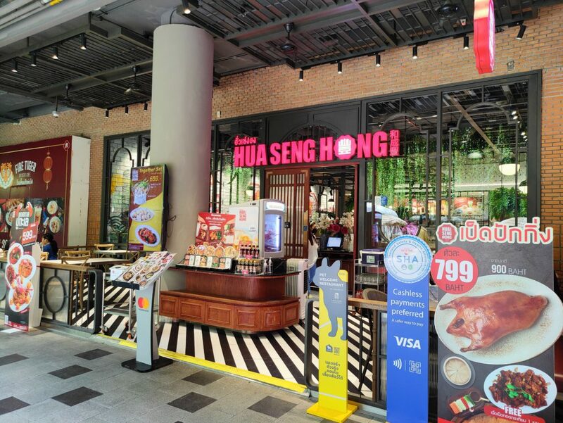 top 15+ ร้านอาหาร เซ็นทรัลอีสต์วิลล์ 2024 อร่อยโดนใจ ครบทุกสไตล์