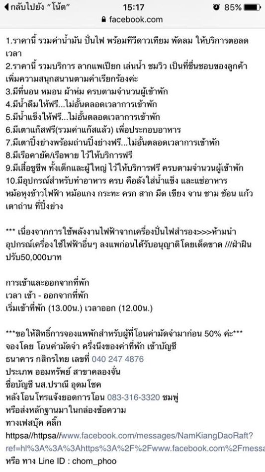 top 5+ ที่พักแพเธคกาญจนบุรี 2567 ที่พักแพแดนซ์ ล่องแพกาญจนบุรี