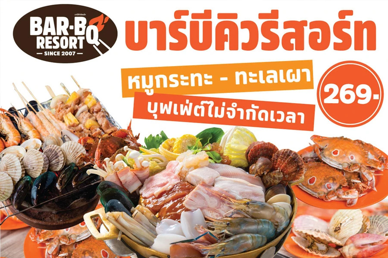 top 8+ ร้านบุฟเฟ่ต์ปิ้งย่าง-ชาบู ย่านบางแค อิ่มคุ้ม อร่อยฟินเว่อร์