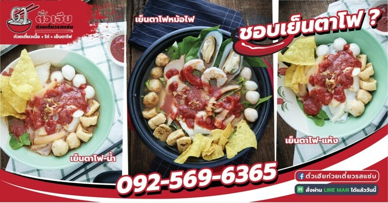 top 7+ ร้านก๋วยเตี๋ยว เอกมัย ทองหล่อ สุขุมวิท รสเด็ด ต้องไปโดน