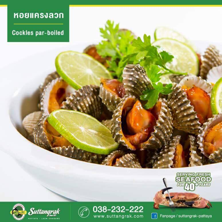 ร้านอาหารริมทะเล พัทยา : รวมร้านบรรยากาศดี พิกัด : ริมหาดพัทยา ไม่ไปไม่ได้แล้ววว