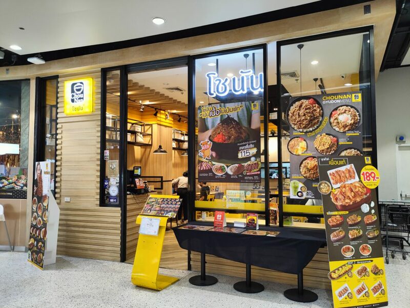 top 30+ ร้านอาหาร เซ็นทรัลพระราม 3 2024 อร่อยว้าว ราคาสบายกระเป๋า