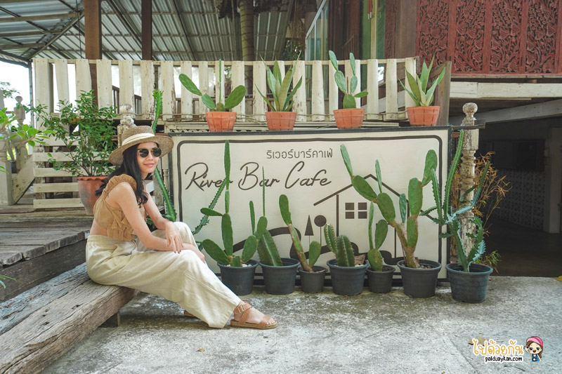 ร้านกาแฟตาก, เที่ยวเมืองตาก, คาเฟ่ตาก, riverbar caféตาก, riverbar café คาเฟ่มินิมอลในเมืองตาก