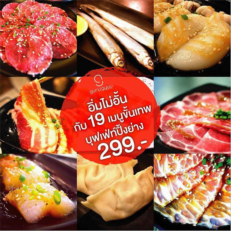 top 5+ ร้านเนื้อนำเข้า คัดเน้น ๆ อิ่มจัดหนัก กินไม่อั้นคนละไม่เกิน 499+