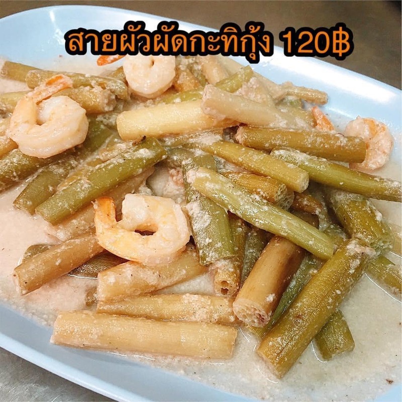 ร้านอาหาร จ.นครสวรรค์ : รวมร้านอาหารเด็ดๆ เจ้าเก่า น่าโดน ประจำเมืองนครสวรรค์