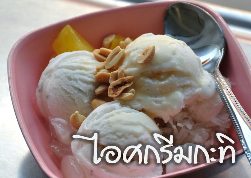 ร้านอาหาร จ.นครสวรรค์ : รวมร้านอาหารเด็ดๆ เจ้าเก่า น่าโดน ประจำเมืองนครสวรรค์