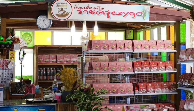 ร้านอาหาร จ.นครสวรรค์ : รวมร้านอาหารเด็ดๆ เจ้าเก่า น่าโดน ประจำเมืองนครสวรรค์