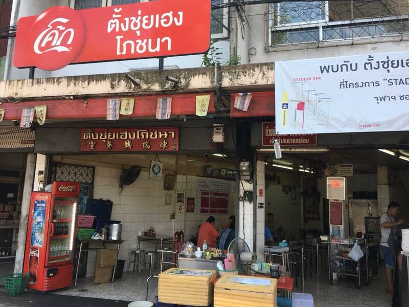 top 23+ ร้านก๋วยเตี๋ยวเป็ด เด็ดทุกจาน อร่อยทุกคำ ตามย่านต่างๆ