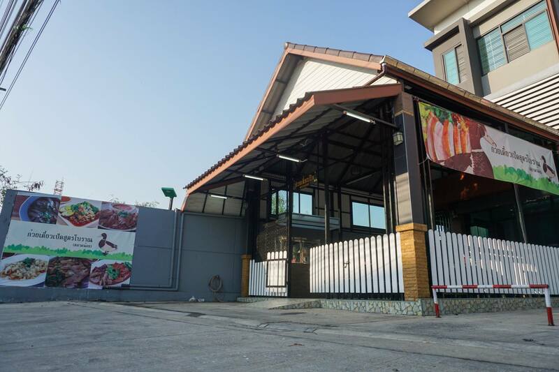 top 23+ ร้านก๋วยเตี๋ยวเป็ด เด็ดทุกจาน อร่อยทุกคำ ตามย่านต่างๆ