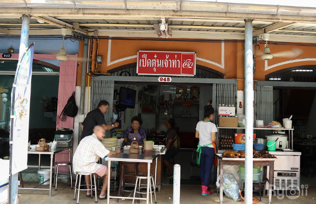 top 23+ ร้านก๋วยเตี๋ยวเป็ด เด็ดทุกจาน อร่อยทุกคำ ตามย่านต่างๆ