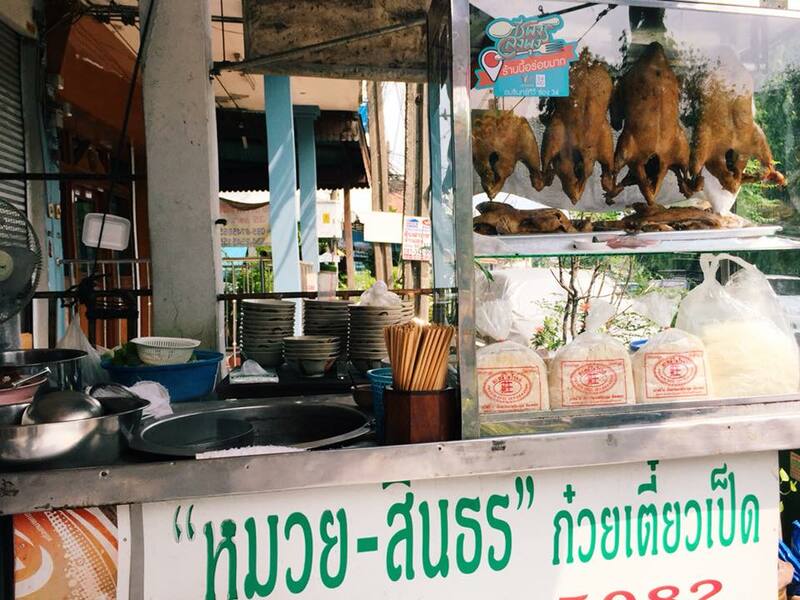 top 23+ ร้านก๋วยเตี๋ยวเป็ด เด็ดทุกจาน อร่อยทุกคำ ตามย่านต่างๆ