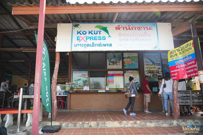 เกาะหมากโคโค่เคป, เกาะหมากโคโค่เคป รีสอร์ท ความสุขของการพักผ่อนริมทะเล