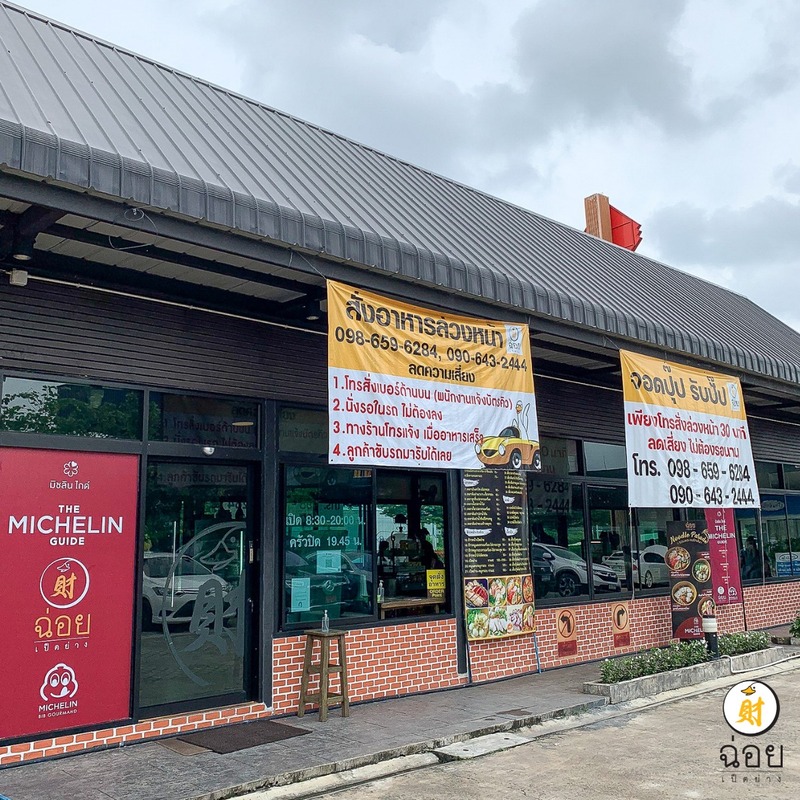 เจอแล้ว ! ร้านอร่อยคาวหวานย่านบางแค ไปแล้วต้องแพ้ใจให้ทุกร้าน