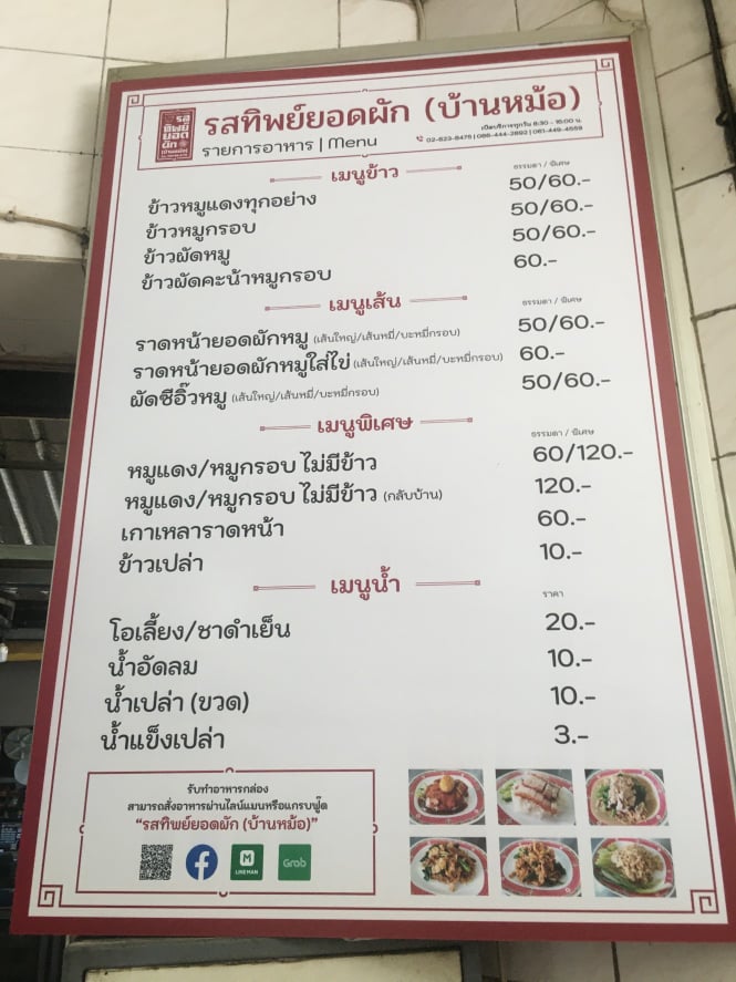 top 11+ ร้านอาหารตามสั่ง อิ่มสบายกับเมนูที่คิดเอง พร้อมส่งตรงความอร่อยถึงที่ @กทม.