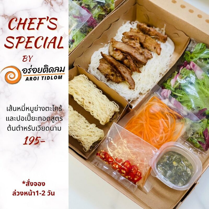 top 11+ ร้านอาหารตามสั่ง อิ่มสบายกับเมนูที่คิดเอง พร้อมส่งตรงความอร่อยถึงที่ @กทม.
