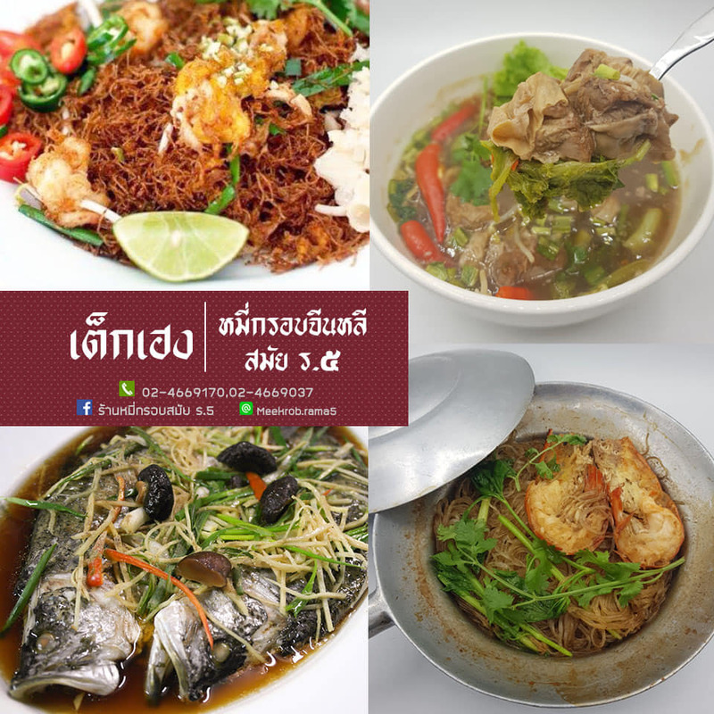 top 8+ ร้านย่านตลาดพลู ของอร่อยจากฝั่งธนบุรี