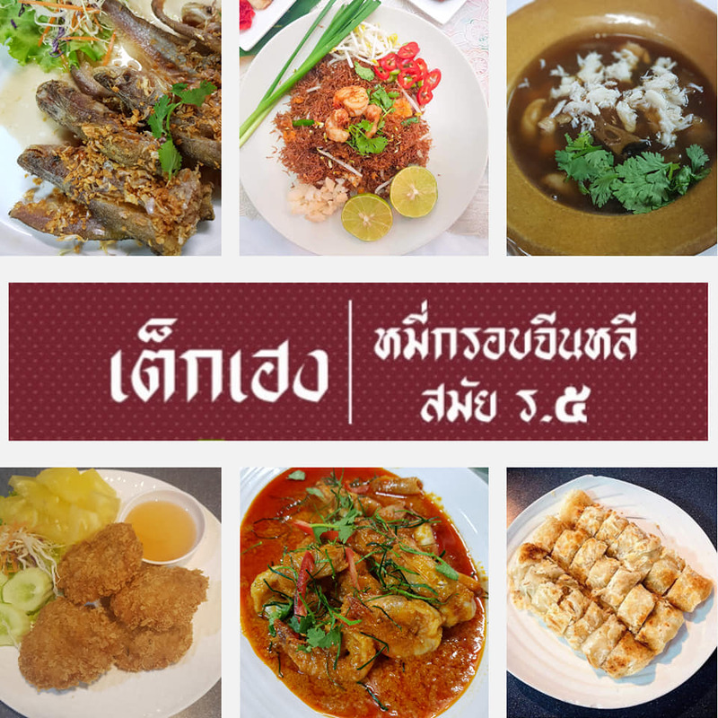 top 8+ ร้านย่านตลาดพลู ของอร่อยจากฝั่งธนบุรี