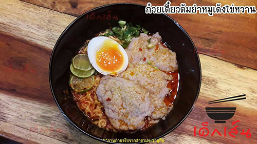 top 8+ ร้านย่านตลาดพลู ของอร่อยจากฝั่งธนบุรี