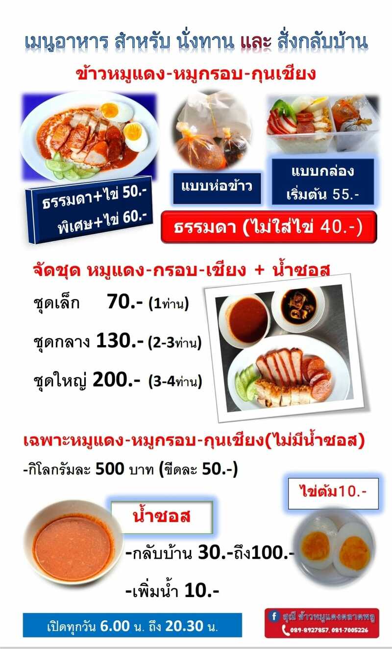 top 8+ ร้านย่านตลาดพลู ของอร่อยจากฝั่งธนบุรี