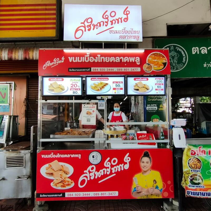 top 8+ ร้านย่านตลาดพลู ของอร่อยจากฝั่งธนบุรี