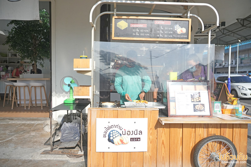 ขนมไข่เตาถ่านน้องนิล, ร้านอาหารเช้าหาดใหญ่, ร้านขนมไข่เตาถ่านน้องนิล & คาเฟ่ หาดใหญ่