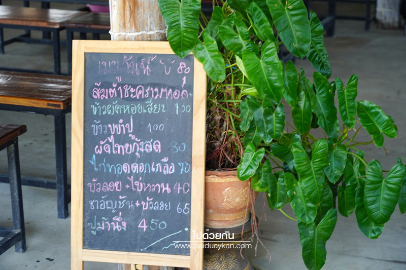 เพชรบุรี, เที่ยวบ้านแหลม, ยุ้งเกลือ บ้านแหลม, บ้านแหลม, เที่ยวบางตะบูน, ยุ้งเกลือ บ้านแหลม ร้านอาหารตกแต่งน่ารัก วิวนาเกลือ