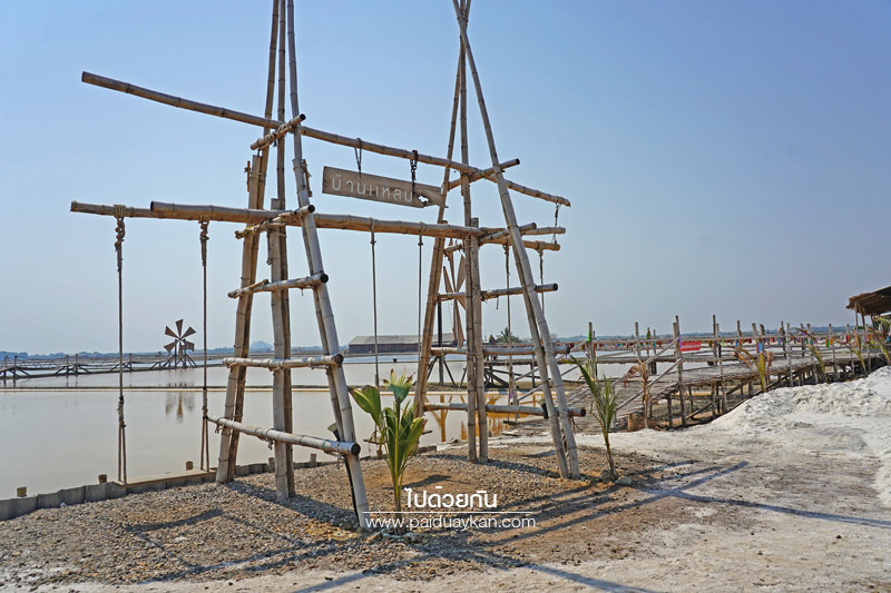 เพชรบุรี, เที่ยวบ้านแหลม, ยุ้งเกลือ บ้านแหลม, บ้านแหลม, เที่ยวบางตะบูน, ยุ้งเกลือ บ้านแหลม ร้านอาหารตกแต่งน่ารัก วิวนาเกลือ