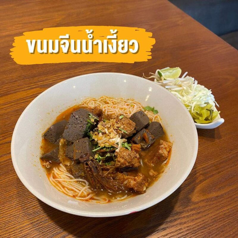 top 15+ ร้านอาหารเหนือ อร่อยแบบคนล้านนา อยู่ไหนก็ลำได้ (อัปเดต 2024)