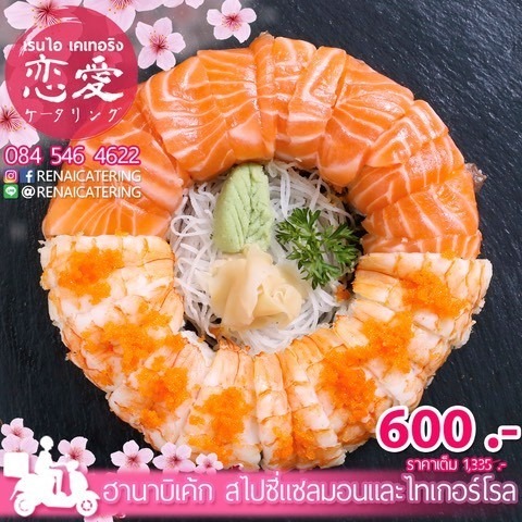 top 11+ ร้านอาหารญี่ปุ่น delivery พร้อมส่งตรงถึงบ้าน อิ่มง่ายๆ สบายเเถมอร่อยด้วย!