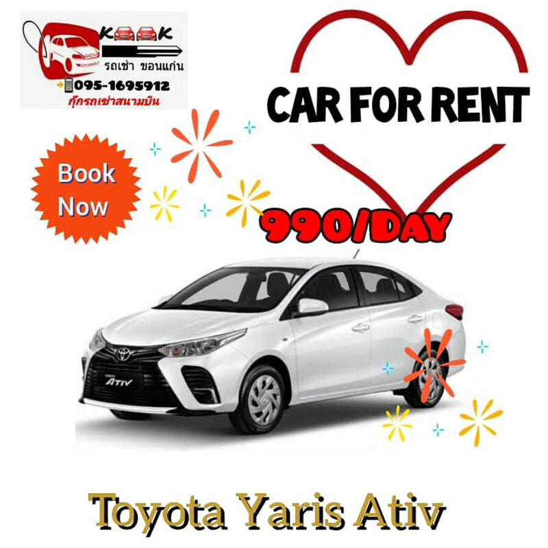 รถเช่า, top 8+ รถเช่าขอนแก่น 2567 รถเช่าสนามบิน ขอนแก่น ราคาถูก เช่าง่าย ไม่มีค่ามัดจำ