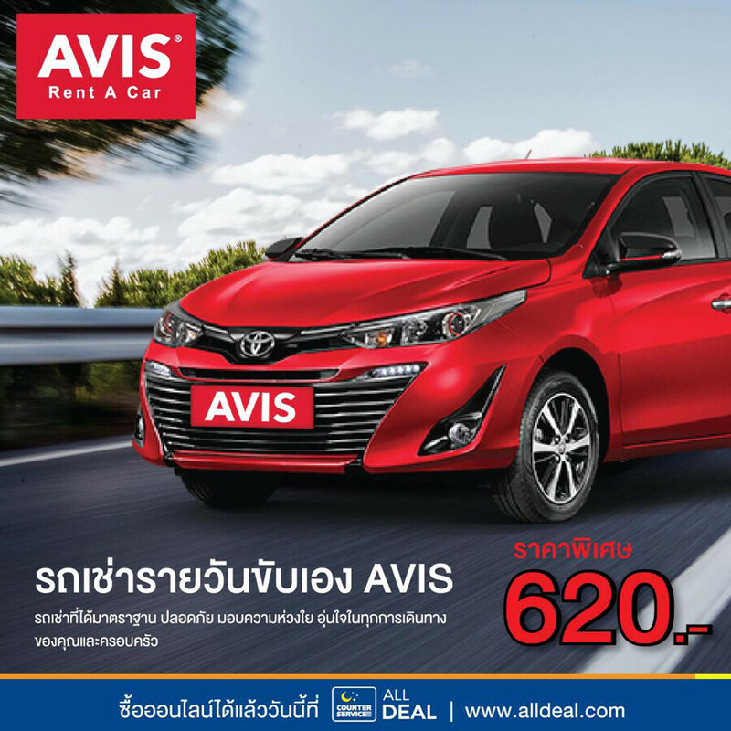 รถเช่า, top 8+ รถเช่าขอนแก่น 2567 รถเช่าสนามบิน ขอนแก่น ราคาถูก เช่าง่าย ไม่มีค่ามัดจำ