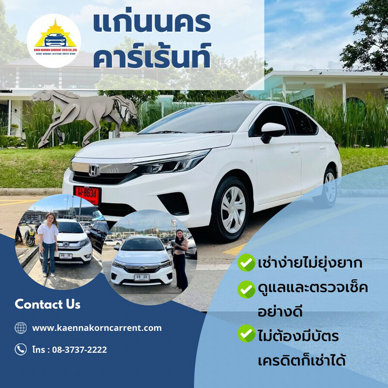 รถเช่า, top 8+ รถเช่าขอนแก่น 2567 รถเช่าสนามบิน ขอนแก่น ราคาถูก เช่าง่าย ไม่มีค่ามัดจำ