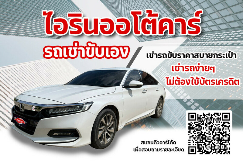 รถเช่า, top 8+ รถเช่าขอนแก่น 2567 รถเช่าสนามบิน ขอนแก่น ราคาถูก เช่าง่าย ไม่มีค่ามัดจำ