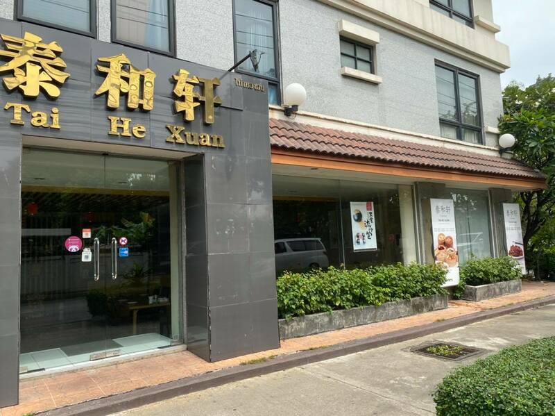 รวม 9 ห้องอาหารจีน กับเมนูติ่มซำ บุฟเฟ่ต์ ราคาหลักร้อย ในโรงแรมทั่ว กทม.