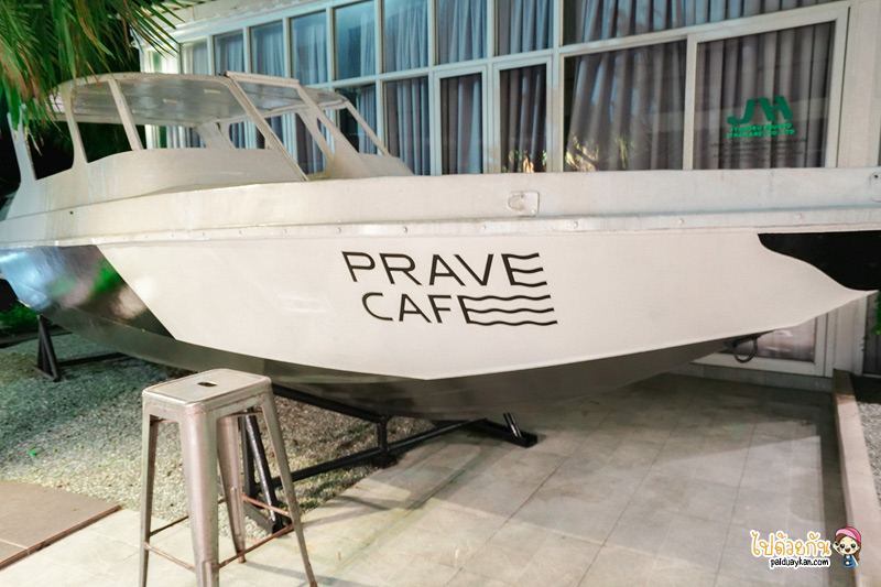 คาเฟ่ศรีราชา, ร้านกาแฟศรีราชา, ศรีราชา, prave cafe, prave cafe ศรีราชา, prave cafe ศรีราชา คาเฟ่ฟีลมินิมอล คลุมโทนขาวดำ ริมทะเล