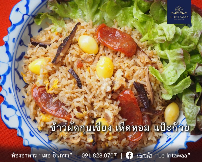 ร้านอาหารบรรยากาศดี โคราช : รวมร้านอาหารสวยๆ บรรยากาศดีน่านั่ง และถ่ายรูปสวยๆ อวดเพื่อน!