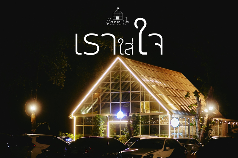 ร้านอาหารบรรยากาศดี โคราช : รวมร้านอาหารสวยๆ บรรยากาศดีน่านั่ง และถ่ายรูปสวยๆ อวดเพื่อน!