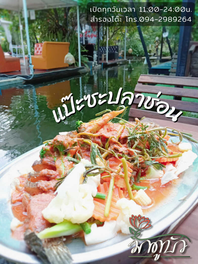 ร้านอาหารบรรยากาศดี โคราช : รวมร้านอาหารสวยๆ บรรยากาศดีน่านั่ง และถ่ายรูปสวยๆ อวดเพื่อน!