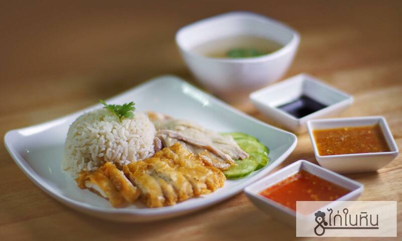 ร้านข้าวมันไก่ทั่วกรุงเทพเจ้าเด็ด (delivery) ไก่เนื้อฉ่ำแน่นจนต้องลอง