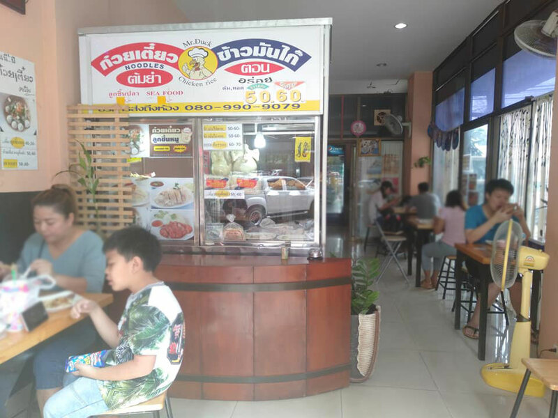 ร้านข้าวมันไก่ทั่วกรุงเทพเจ้าเด็ด (delivery) ไก่เนื้อฉ่ำแน่นจนต้องลอง