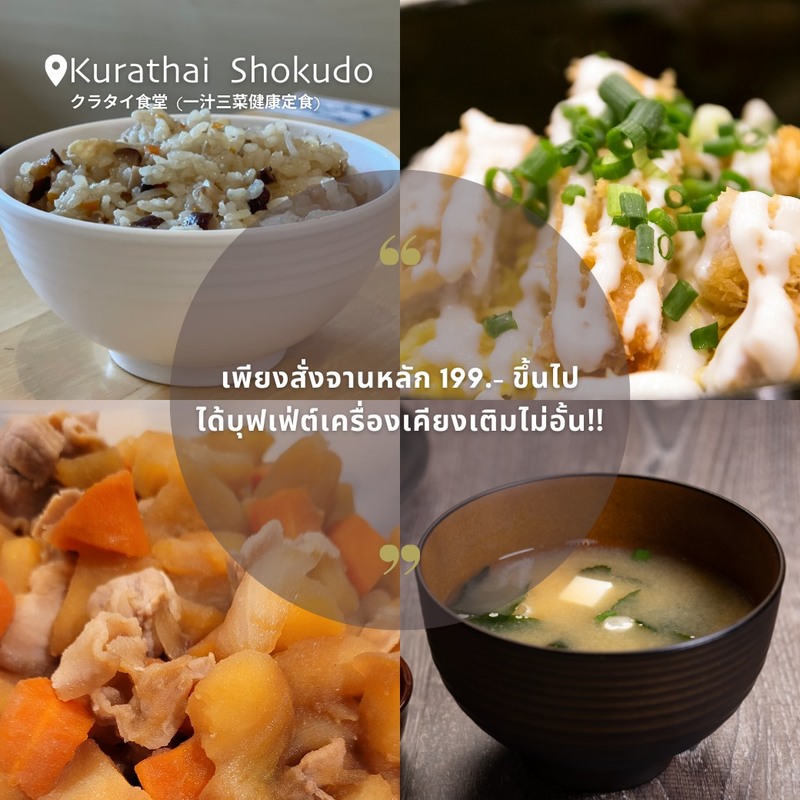 รวม 15 ข้าวแกงกะหรี่ สไตล์ญี่ปุ่นต้นตำรับ อร่อยเด็ด @กรุงเทพ