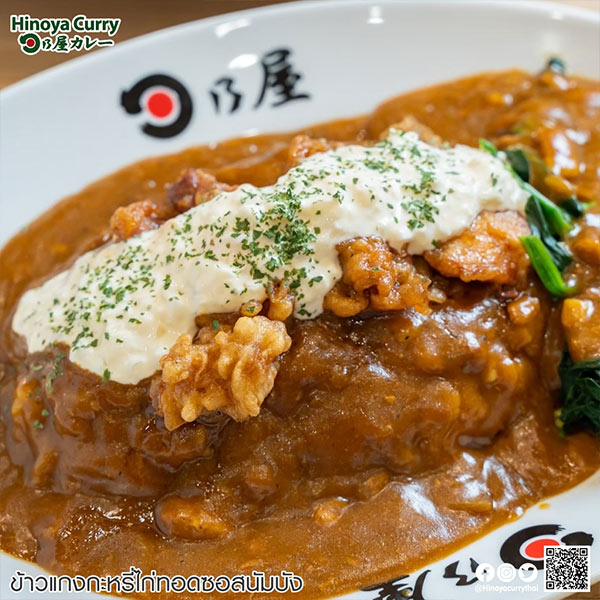 รวม 15 ข้าวแกงกะหรี่ สไตล์ญี่ปุ่นต้นตำรับ อร่อยเด็ด @กรุงเทพ