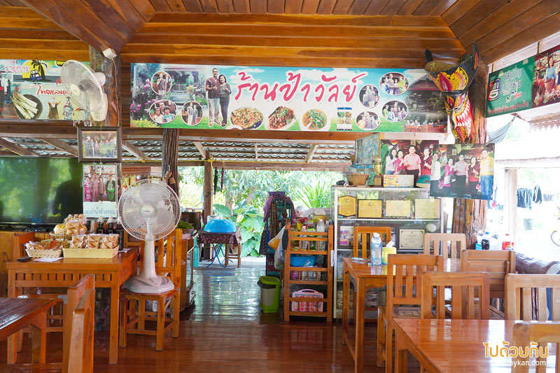 ส้มตำป้าวัลย์ ด่านซ้าย, ส้มตำด่านซ้าย, ร้านอาหารด่านซ้าย, ส้มตำป้าวัลย์ ร้านอาหารอีสานแสนอร่อย ยืนหนึ่งในด่านซ้าย