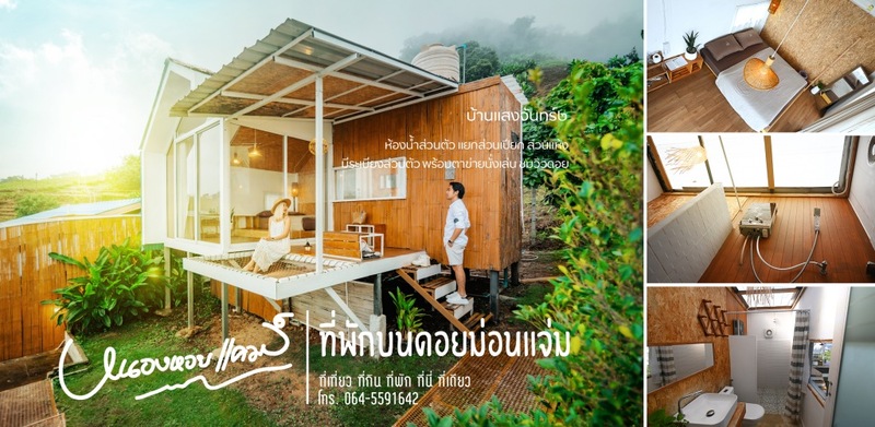 ดอยม่อนแจ่ม, ที่พักม่อนแจ่ม, ที่พักม่อนแจ่ม 2023, ที่พักม่อนแจ่ม 2024, ที่พักม่อนแจ่ม 2566, ที่พักม่อนแจ่ม 2567, ที่พักม่อนแจ่ม วิวสวย, ที่พักม่อนแจ่มสวยๆ, ที่พักเชียงใหม่, บ้านท่าจัน ม่อนแจ่ม, บ้านภูหมอก ม่อนแจ่ม, ภูดอย โฮมสเตย์ ม่อนแจ่ม, ม่อน p ม่อนแจ่ม, ม่อนทอแสง โฮมสเตย์ ม่อนแจ่ม, ม่อนสายลม ม่อนแจ่ม, ม่อนอิงดาว ม่อนแจ่ม, ม่อนแจ่ม, ม่อนแจ่ม ที่พัก, หุบเขาดาวเหนือ, ออนเซ็น แอท ม่อนแจ่ม, เดอะดอย ม่อนแจ่ม, ไร่ภูผาร่มเย็น ม่อนแจ่ม, ไร่ภูพญา, ไร่ภูพญา ม่อนแจ่ม, ไร่ภูพญา เชียงใหม่, ไร่สายหมอก ม่อนแจ่ม, top 20+ ที่พัก ม่อนแจ่ม [กรกฎาคม 2024] วิวสวย บรรยากาศดี มองเห็นทะเลหมอก