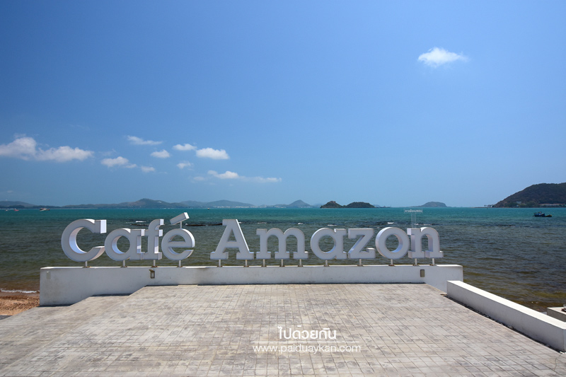สัตหีบ, ร้านกาแฟสัตหีบ, คาเฟ่สัตหีบ, cafe amazon สัตหีบ, คาเฟ่อเมซอน สัตหีบ, cafe amazon คาเฟ่ริมทะเล ในสัตหีบ