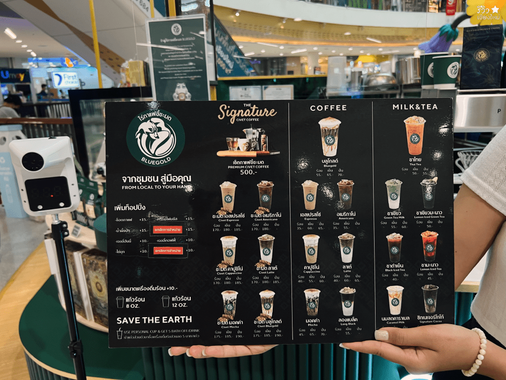 bluegold coffee, bluegold เชียงใหม่, กาแฟขี้ชะมดเชียงใหม่, ร้านกาแฟขี้ชะมดเชียงใหม่, ไร่กาแฟขี้ชะมดbluegold, กาแฟโครตแพงแต่เข้มแรงถึงใจ ที่ ไร่กาแฟขี้ชะมด bluegold เซ็นทรัล เฟสติวัล เชียงใหม่