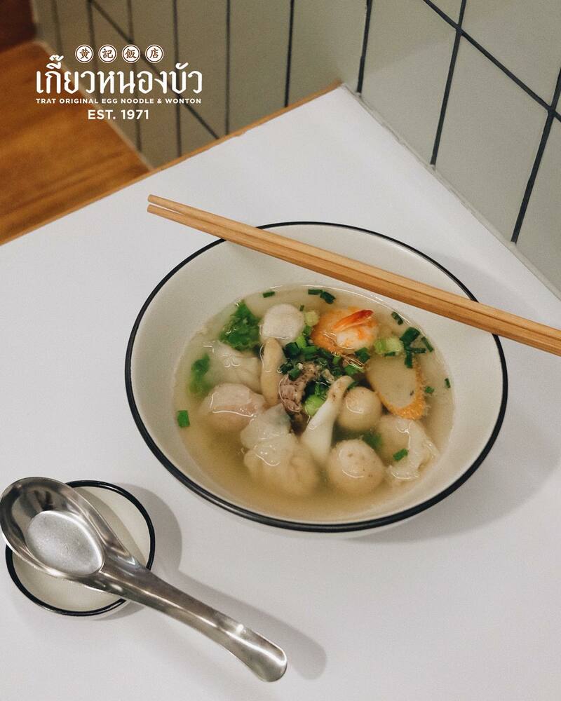 รวมร้านเกี๊ยวเก่าแก่ ร้านเกี๊ยวปลา เกี๊ยวหมูไส้แน่น ความอร่อยระดับตำนาน!