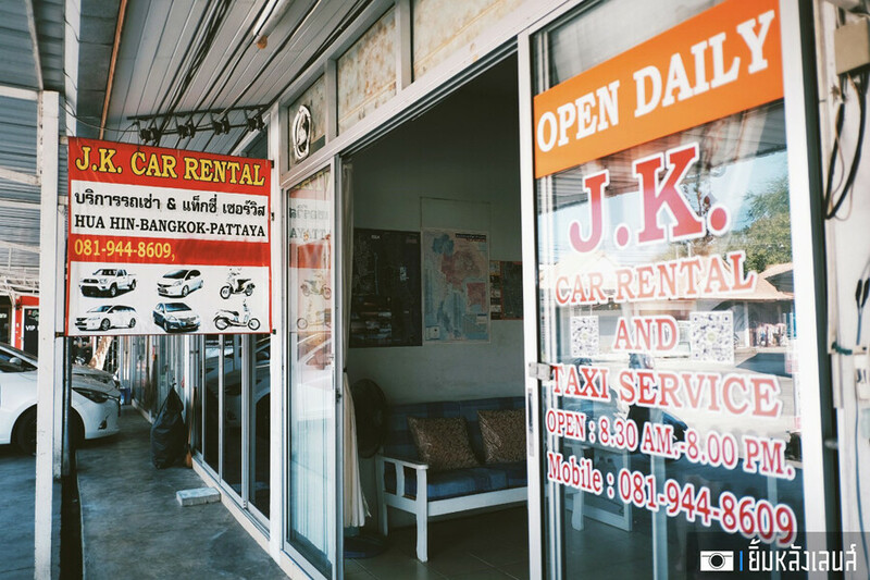 รถเช่า, หัวหิน, top 6+ รถเช่าหัวหิน 2567 รถเช่าขับเองหัวหิน ราคาถูก จองง่าย ไม่ยุ่งยาก