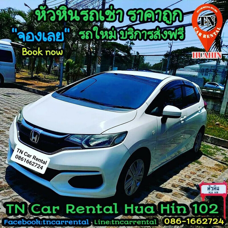 รถเช่า, หัวหิน, top 6+ รถเช่าหัวหิน 2567 รถเช่าขับเองหัวหิน ราคาถูก จองง่าย ไม่ยุ่งยาก