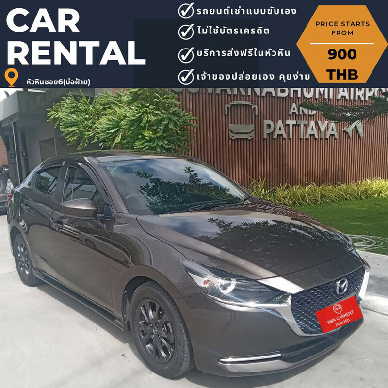 รถเช่า, หัวหิน, top 6+ รถเช่าหัวหิน 2567 รถเช่าขับเองหัวหิน ราคาถูก จองง่าย ไม่ยุ่งยาก